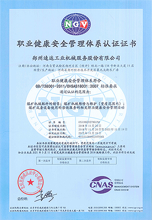 意昂F凯捷(中国集团)官方网站