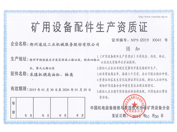 意昂F凯捷(中国集团)官方网站