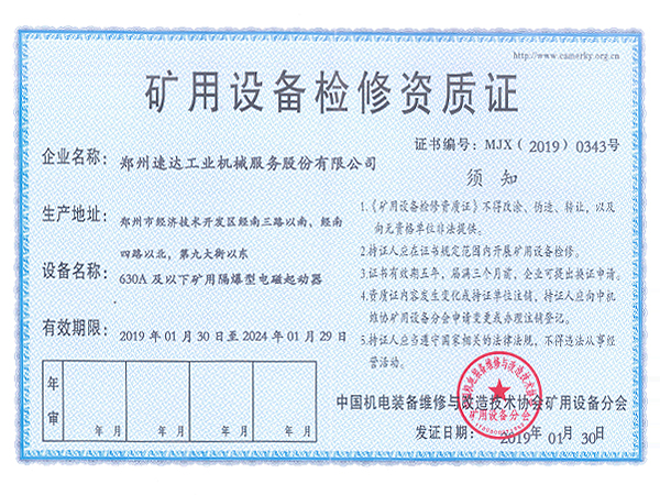 意昂F凯捷(中国集团)官方网站