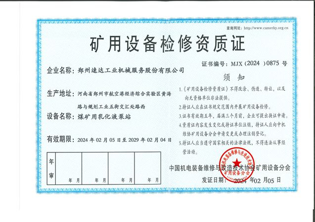 意昂F凯捷(中国集团)官方网站