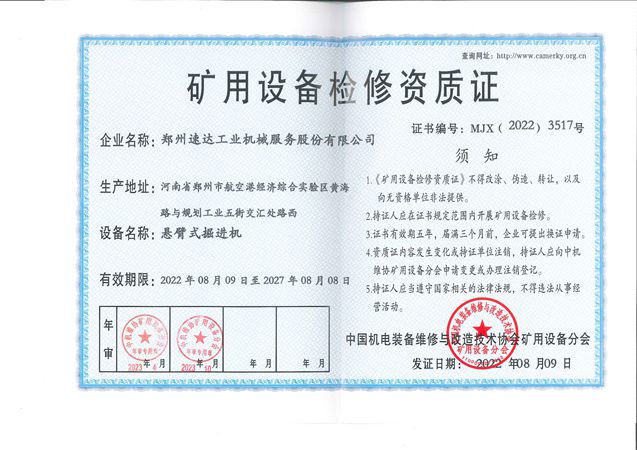 意昂F凯捷(中国集团)官方网站