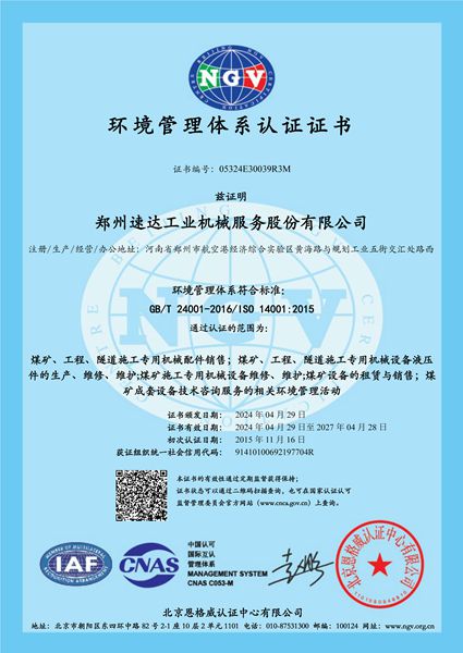 意昂F凯捷(中国集团)官方网站